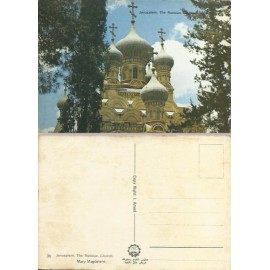 Jerusalém - The Russian Church - 19.775